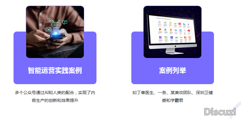 Deepseek可否完善经营'公家号'w40.jpg