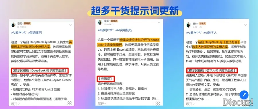 用DeepSeek挨制教室神器:5分钟弄定「违诵过闭」东西,附齐过程真操!w10.jpg