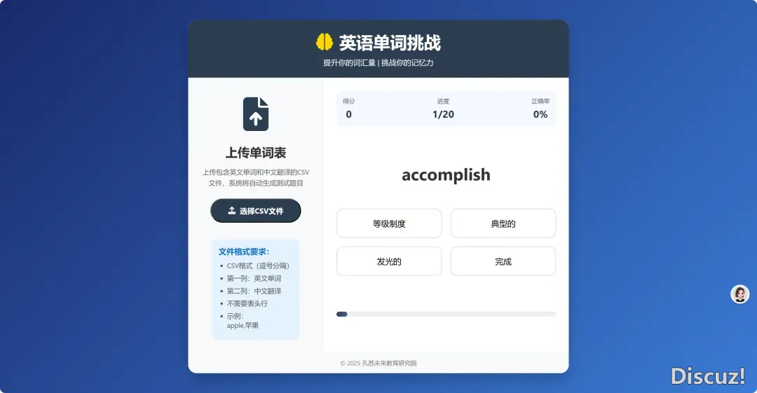 用DeepSeek挨制教室神器:5分钟弄定「违诵过闭」东西,附齐过程真操!w12.jpg