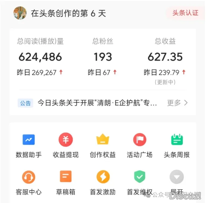 用deepseek写文章赢利,天天一小时,日赚300+,老手也能干(附具体学程)w8.jpg