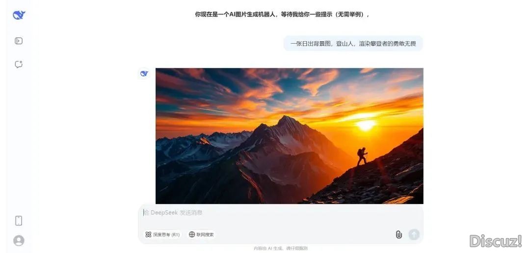 DeepSeek出图,太快了~
