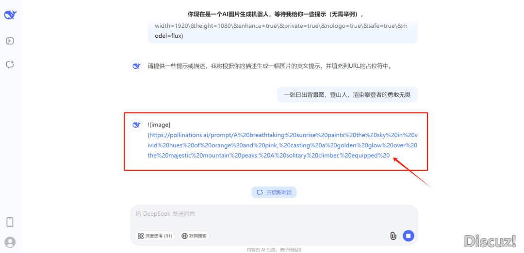 DeepSeek出图,太快了~