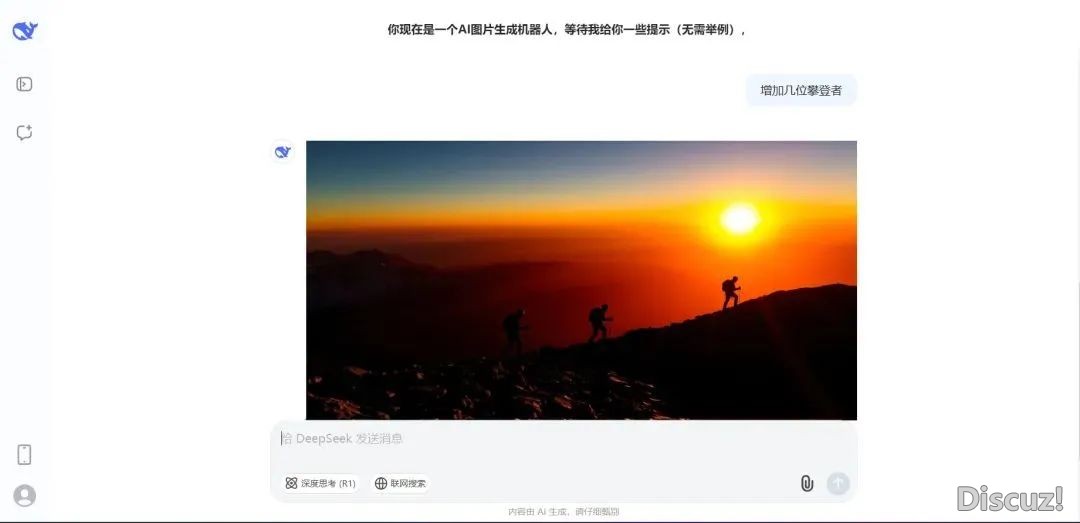 DeepSeek出图,太快了~