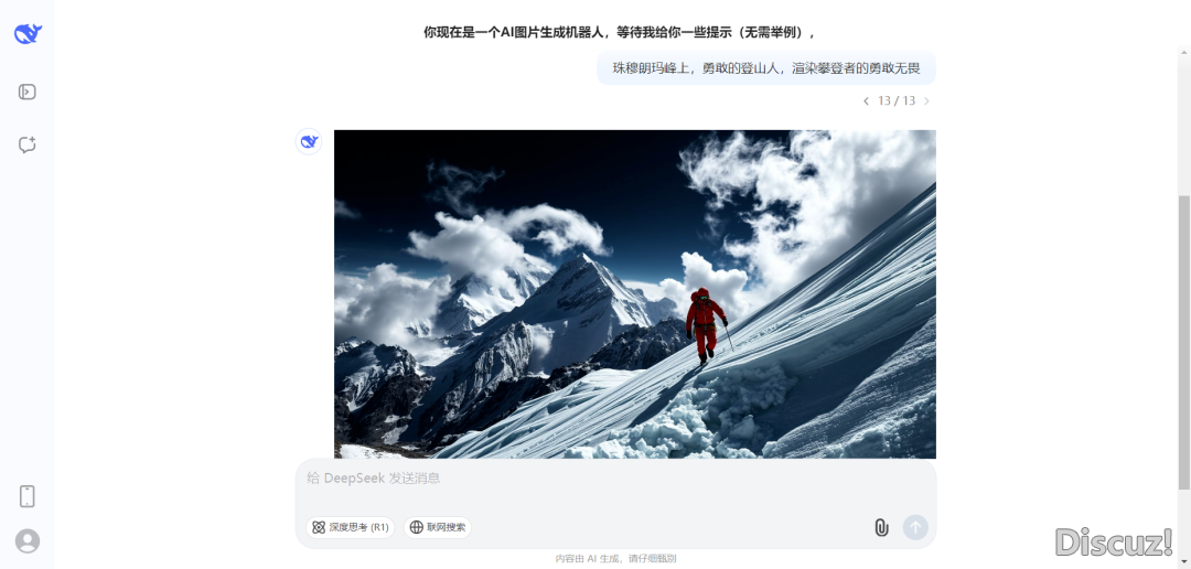 DeepSeek出图,太快了~