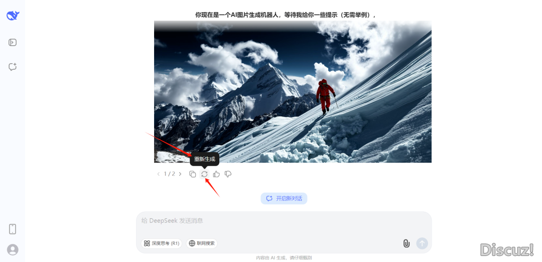 DeepSeek出图,太快了~