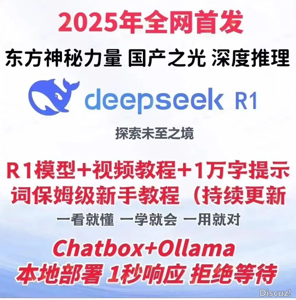 DeepSeek出图,太快了~