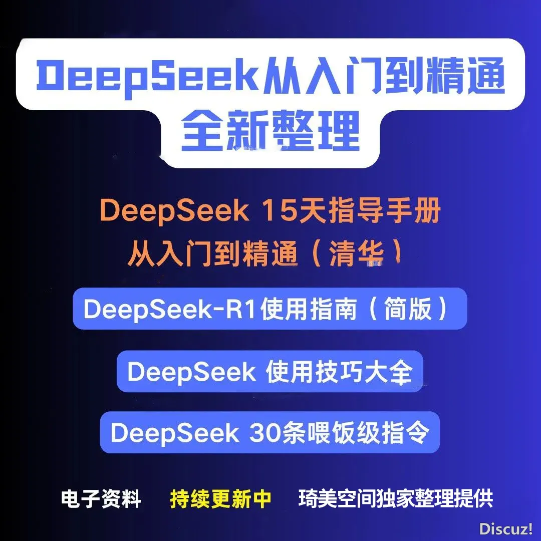 DeepSeek出图,太快了~