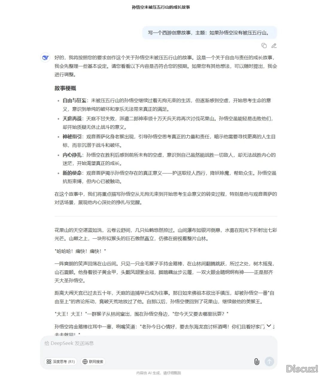 DeepSeek再退步,革新了甚么?w6.jpg