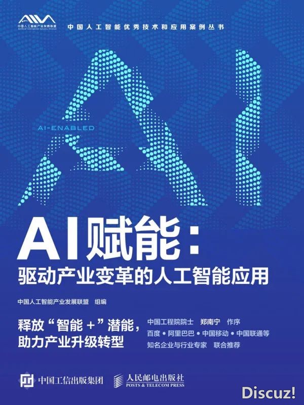 佳书籍荐读 | DeepSeek爆水当下,那些册本帮您掌握机缘w18.jpg