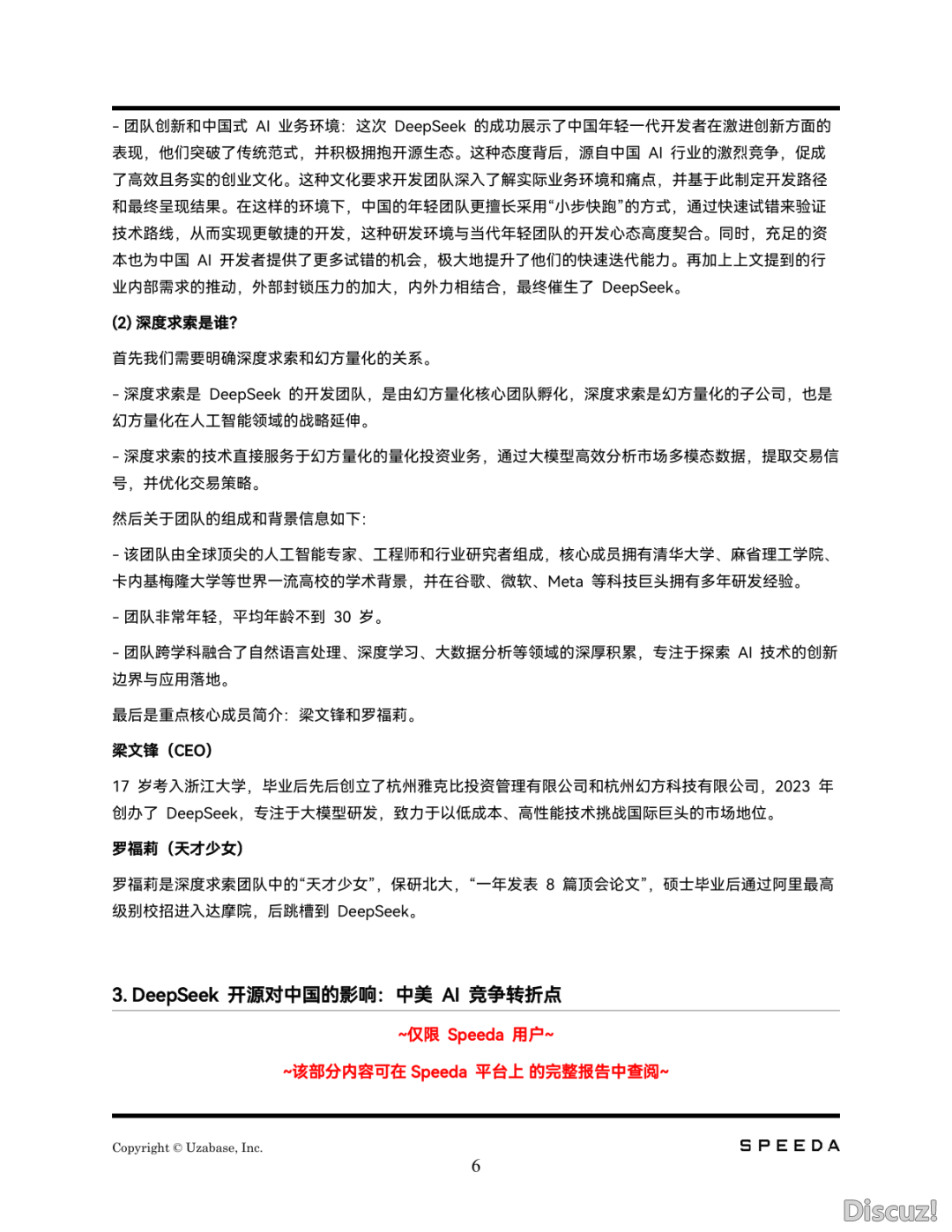 DeepSeek:华夏新一代AI的作用取未来瞻望(附下载)w7.jpg