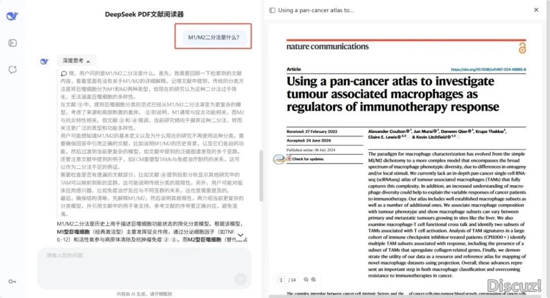 秘密学程!复旦教姐的DeepSeek指令暴光!1周写完一篇SCI草稿!w7.jpg