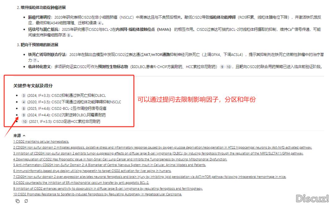 秘密学程!复旦教姐的DeepSeek指令暴光!1周写完一篇SCI草稿!w10.jpg