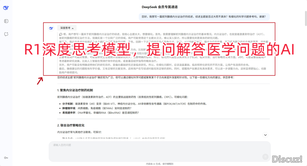 秘密学程!复旦教姐的DeepSeek指令暴光!1周写完一篇SCI草稿!w12.jpg
