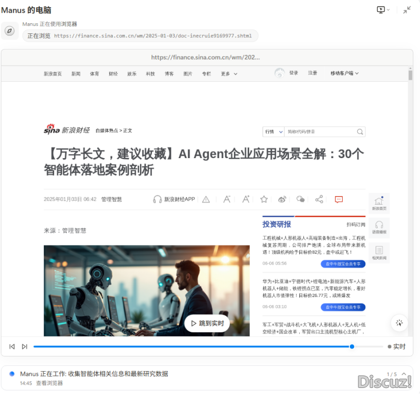 别专心甘写了!学您调学Manus撰写钻研陈述w7.jpg