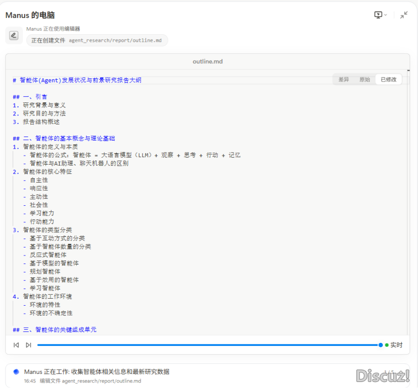 别专心甘写了!学您调学Manus撰写钻研陈述w8.jpg