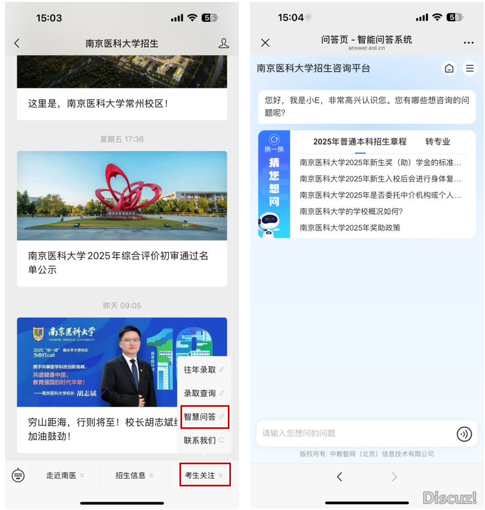 联袂DeepSeek !北京医科年夜教智能招死问问体系全面升级!w11.jpg