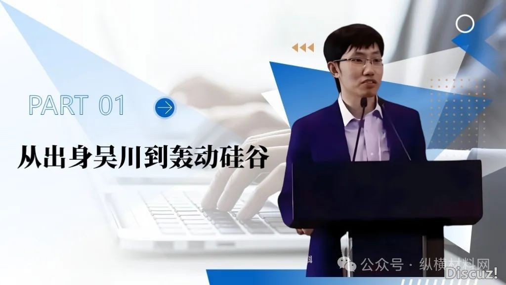 DeepSeek开创人梁文峰守业古迹平生介绍中心班会PPT课件w5.jpg