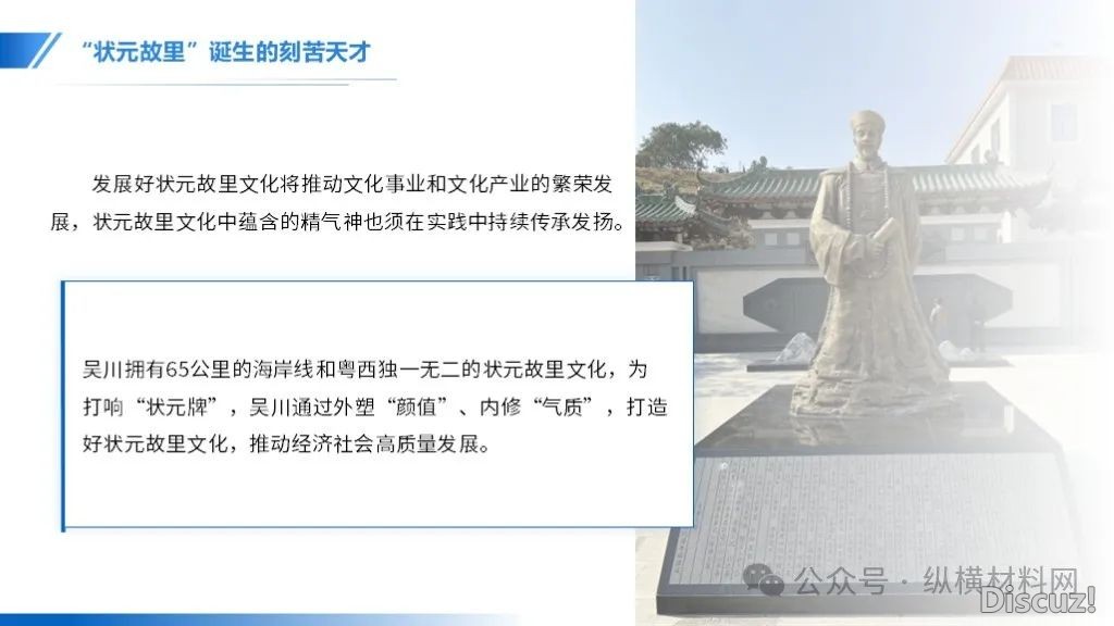 DeepSeek开创人梁文峰守业古迹平生介绍中心班会PPT课件w12.jpg