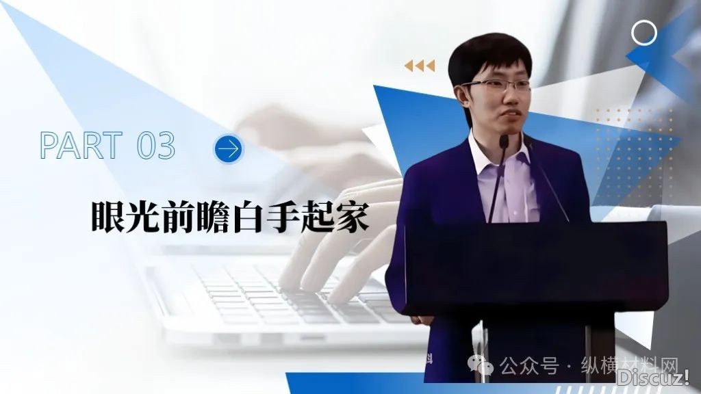 DeepSeek开创人梁文峰守业古迹平生介绍中心班会PPT课件w13.jpg