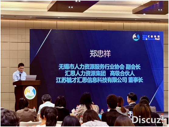 “DeepSeek+AI东西正在人力资本办理中的全面使用”博题钻研会胜利举办w2.jpg