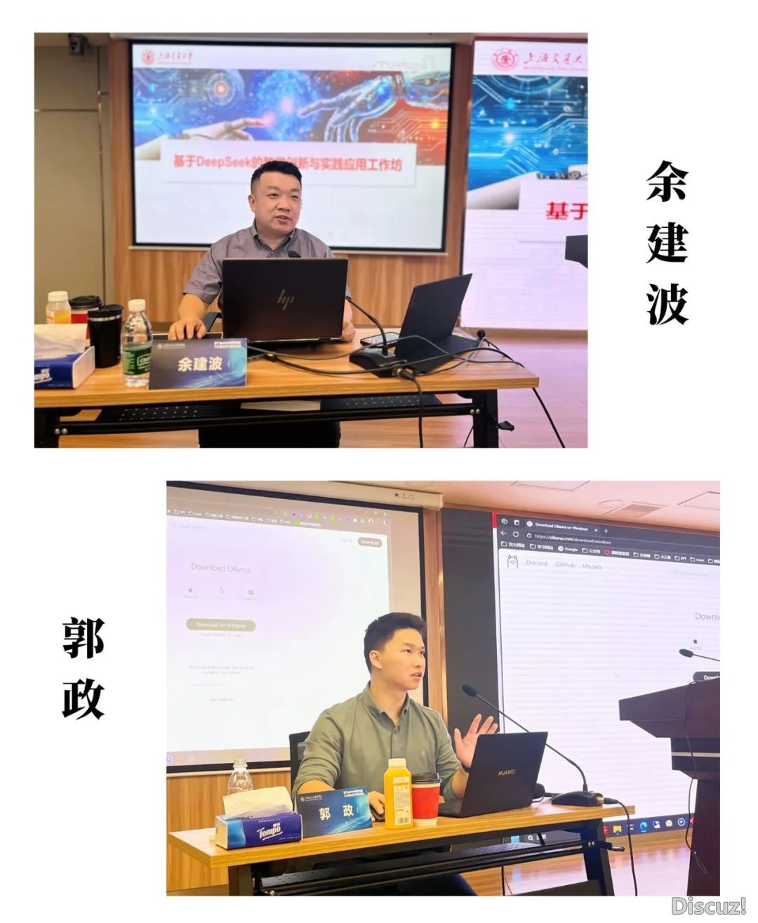 “鉴于 DeepSeek 的讲授立异取实践使用博题训练班”第2期、第3期顺遂举办w3.jpg