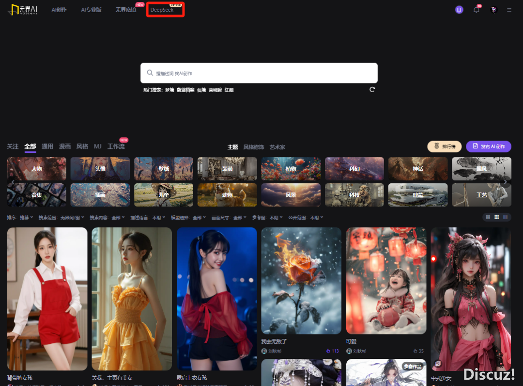 DeepSeek+无界强强联脚!五十六个平易近族奼女3D脚办做学程去啦!w14.jpg