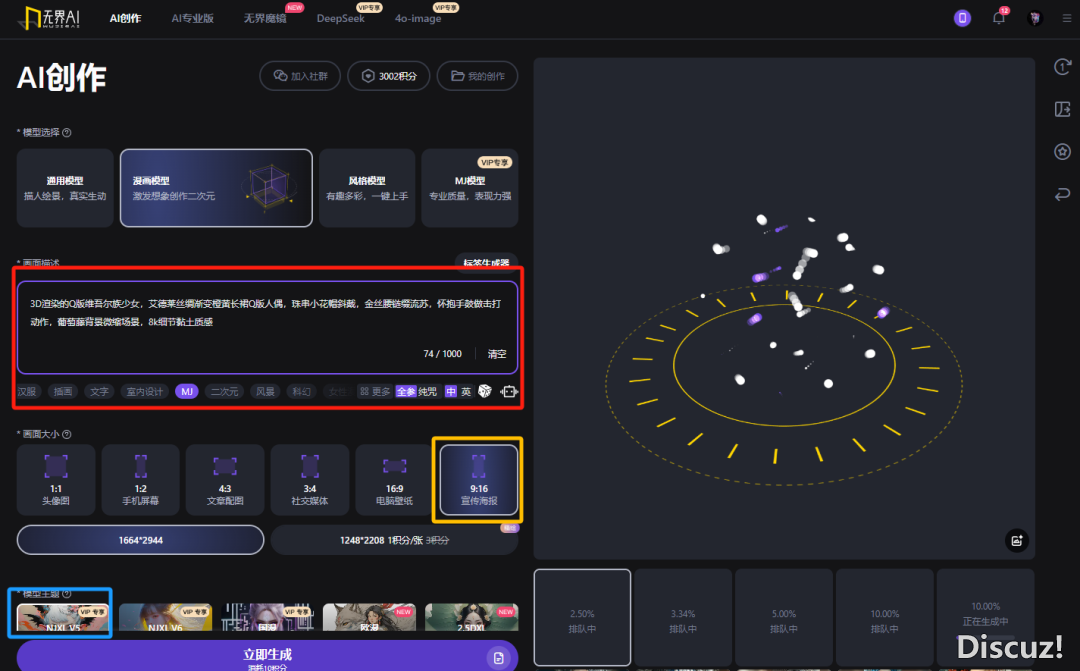DeepSeek+无界强强联脚!五十六个平易近族奼女3D脚办做学程去啦!w21.jpg