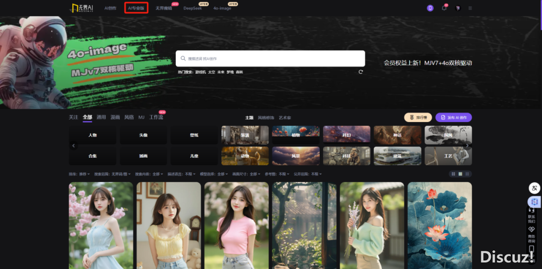 DeepSeek+无界强强联脚!五十六个平易近族奼女3D脚办做学程去啦!w39.jpg