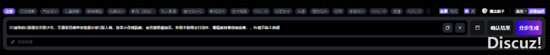 DeepSeek+无界强强联脚!五十六个平易近族奼女3D脚办做学程去啦!w45.jpg