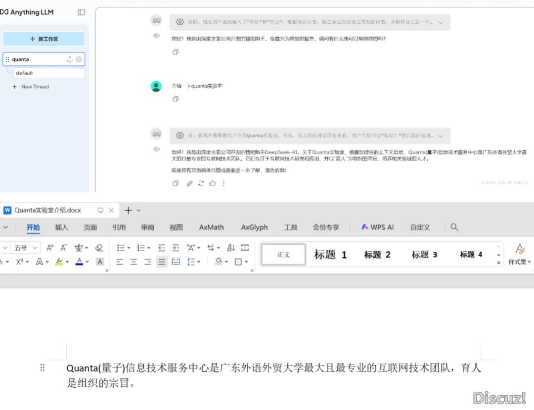 DeepSeek当地布置+RAG常识库w17.jpg