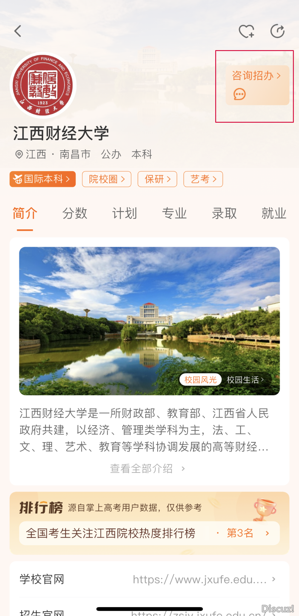 DeepSeek+江西财经年夜教=您的降教“智多星”!w12.jpg
