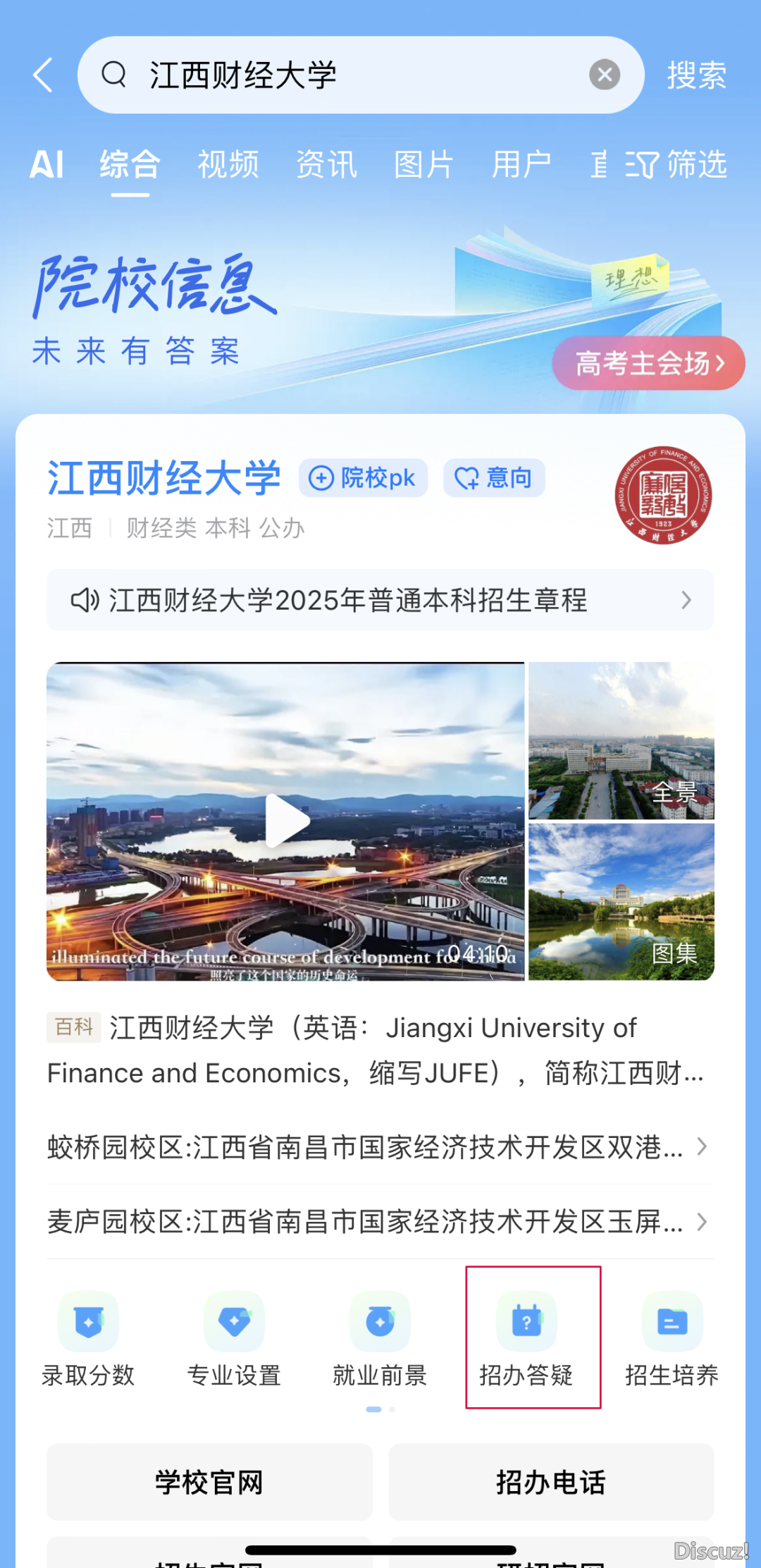 DeepSeek+江西财经年夜教=您的降教“智多星”!w13.jpg