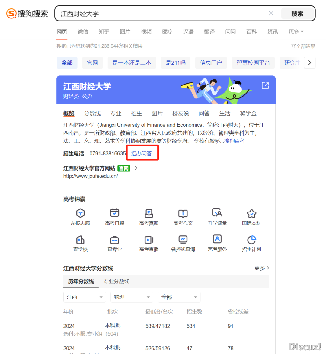 DeepSeek+江西财经年夜教=您的降教“智多星”!w17.jpg