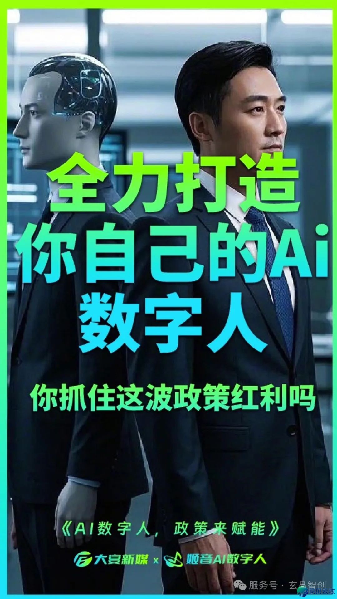 玄晶引擎 AI 数字员工：开启企业智能新时代