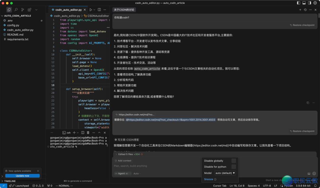 Cursor + Deepseek AI 场景真战(附上残破源码)w12.jpg