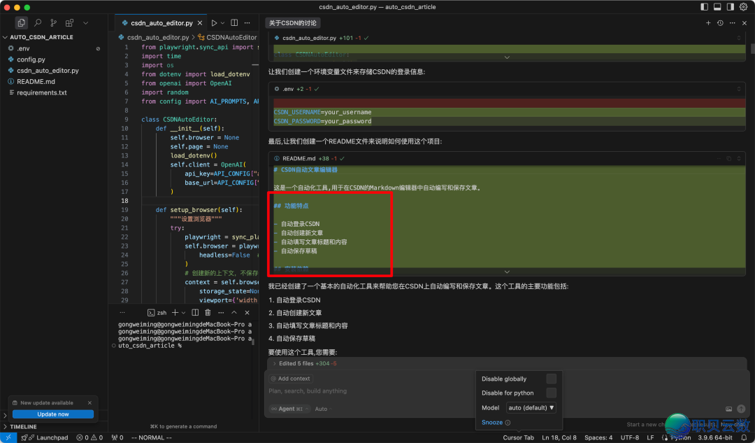 Cursor + Deepseek AI 场景真战(附上残破源码)w14.jpg