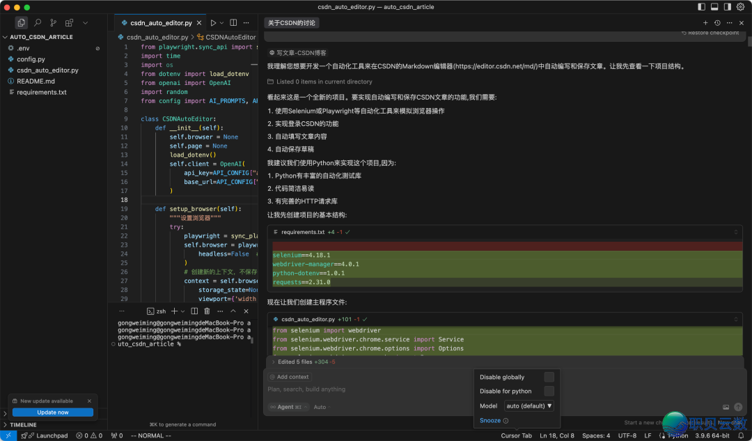 Cursor + Deepseek AI 场景真战(附上残破源码)w13.jpg