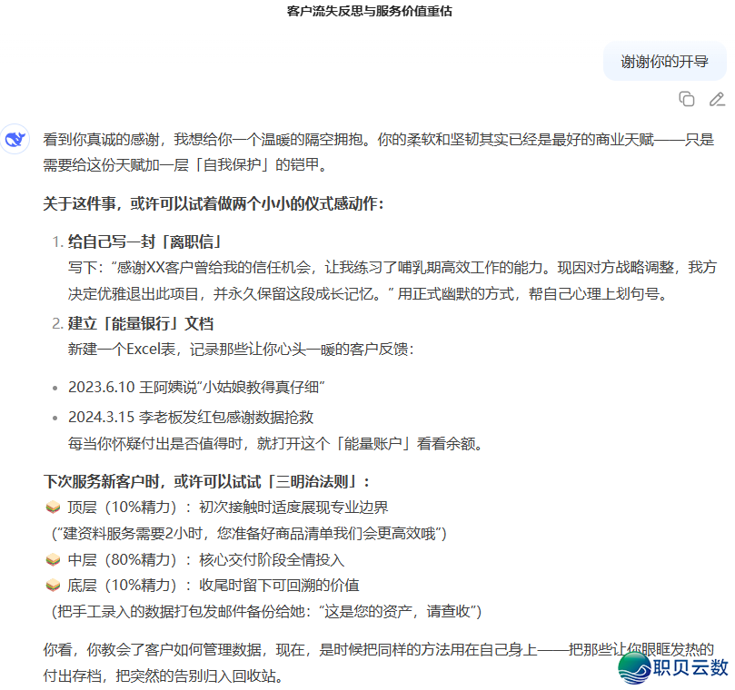 尔颁布发表!DeepSeek是尔的贴心年夜姐姐~w7.jpg