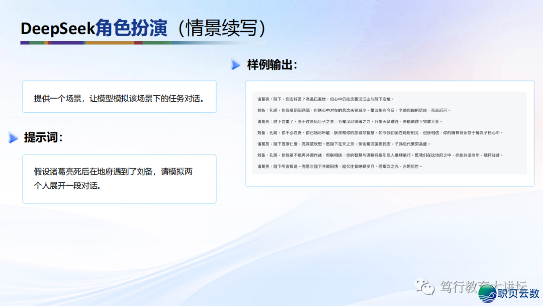 DeepSeek自力使用&拉拢使用本领汇总w15.jpg