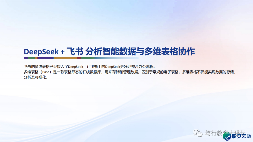 DeepSeek自力使用&拉拢使用本领汇总w25.jpg