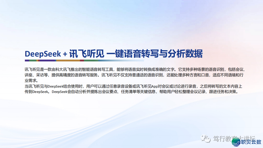 DeepSeek自力使用&拉拢使用本领汇总w31.jpg