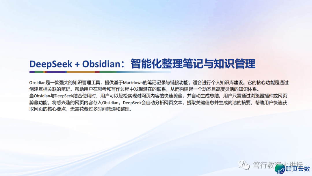 DeepSeek自力使用&拉拢使用本领汇总w33.jpg