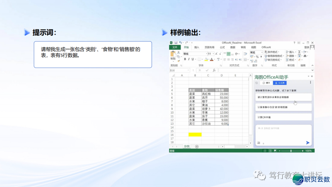 DeepSeek自力使用&拉拢使用本领汇总w37.jpg