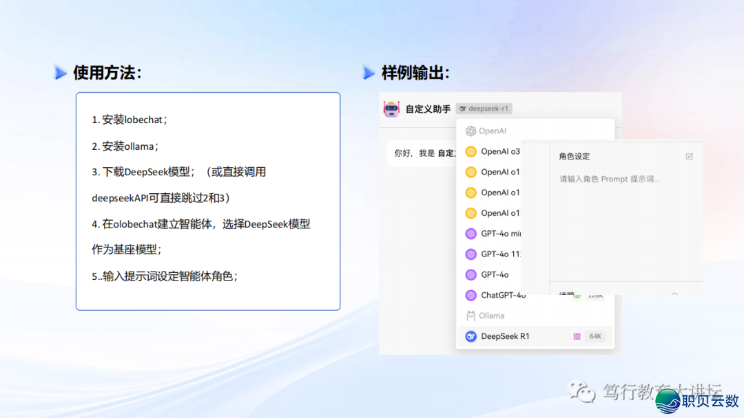 DeepSeek自力使用&拉拢使用本领汇总w40.jpg
