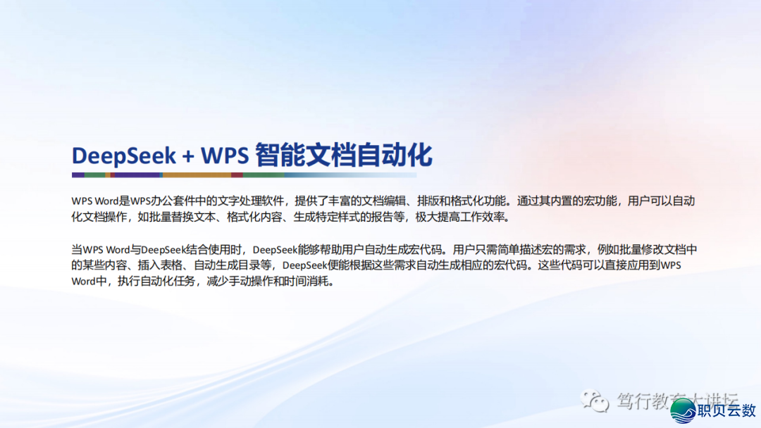 DeepSeek自力使用&拉拢使用本领汇总w43.jpg