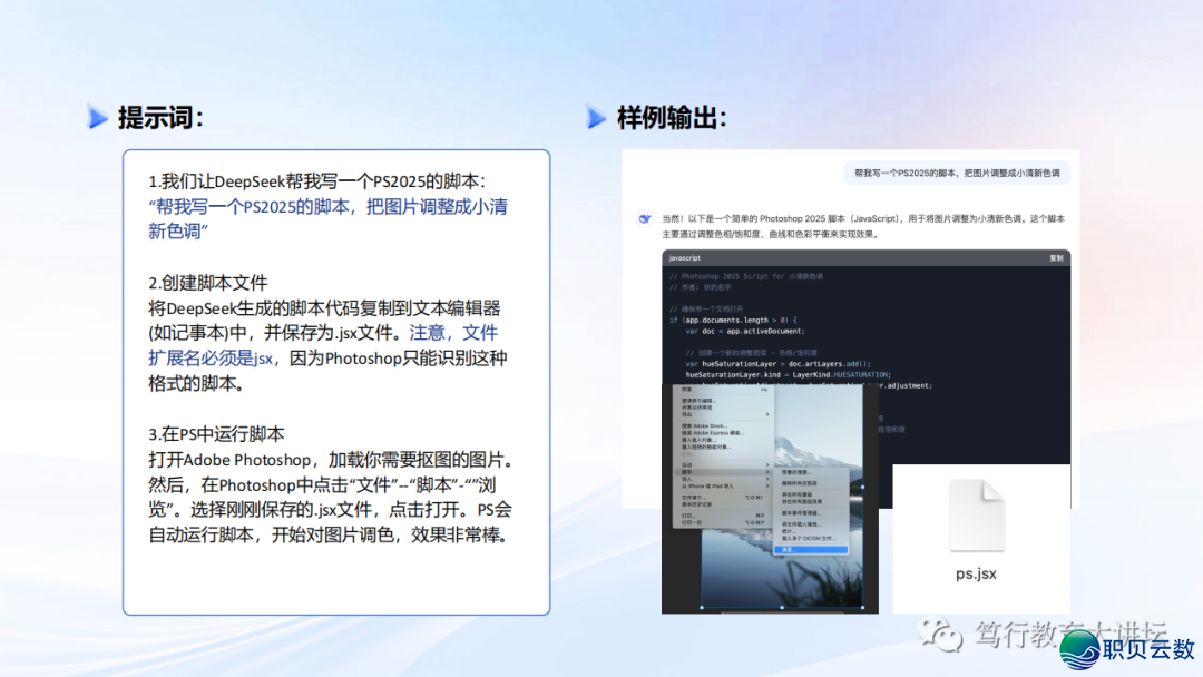 DeepSeek自力使用&拉拢使用本领汇总w47.jpg