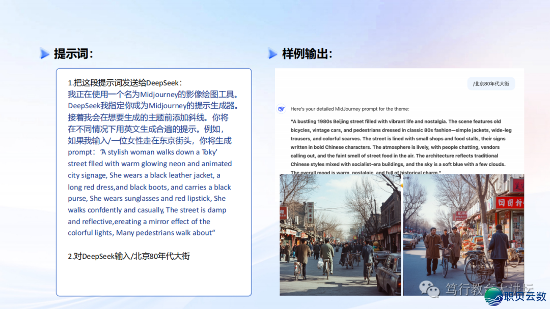 DeepSeek自力使用&拉拢使用本领汇总w49.jpg