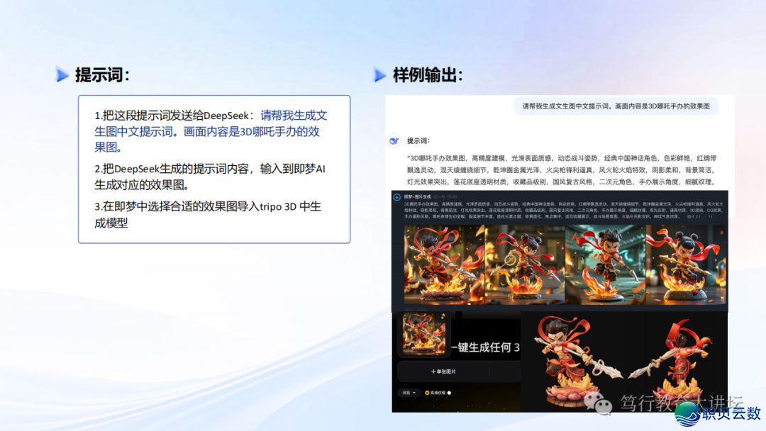 DeepSeek自力使用&拉拢使用本领汇总w53.jpg