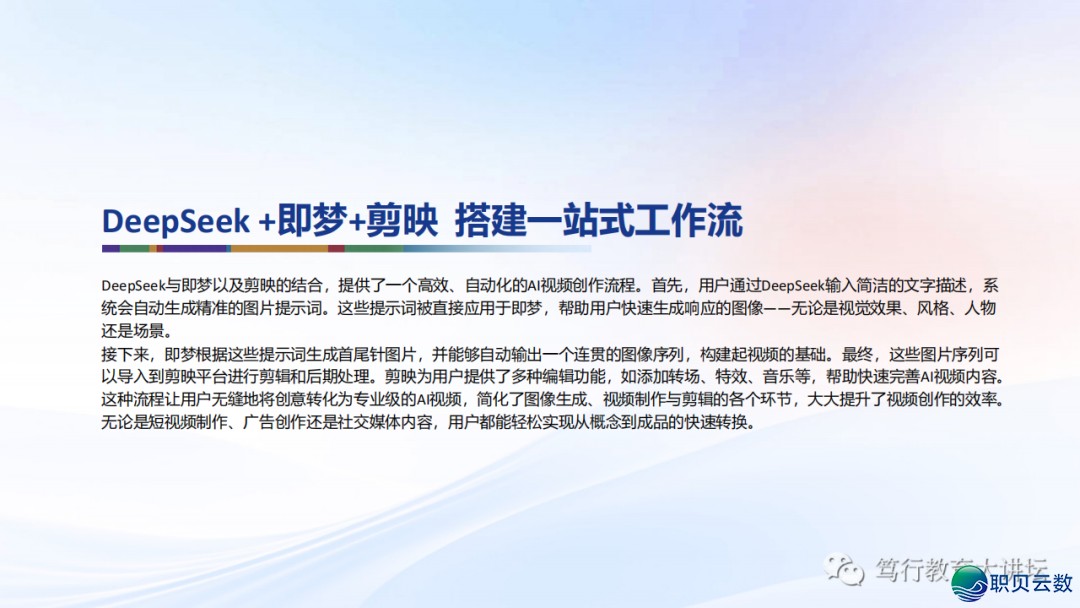 DeepSeek自力使用&拉拢使用本领汇总w59.jpg