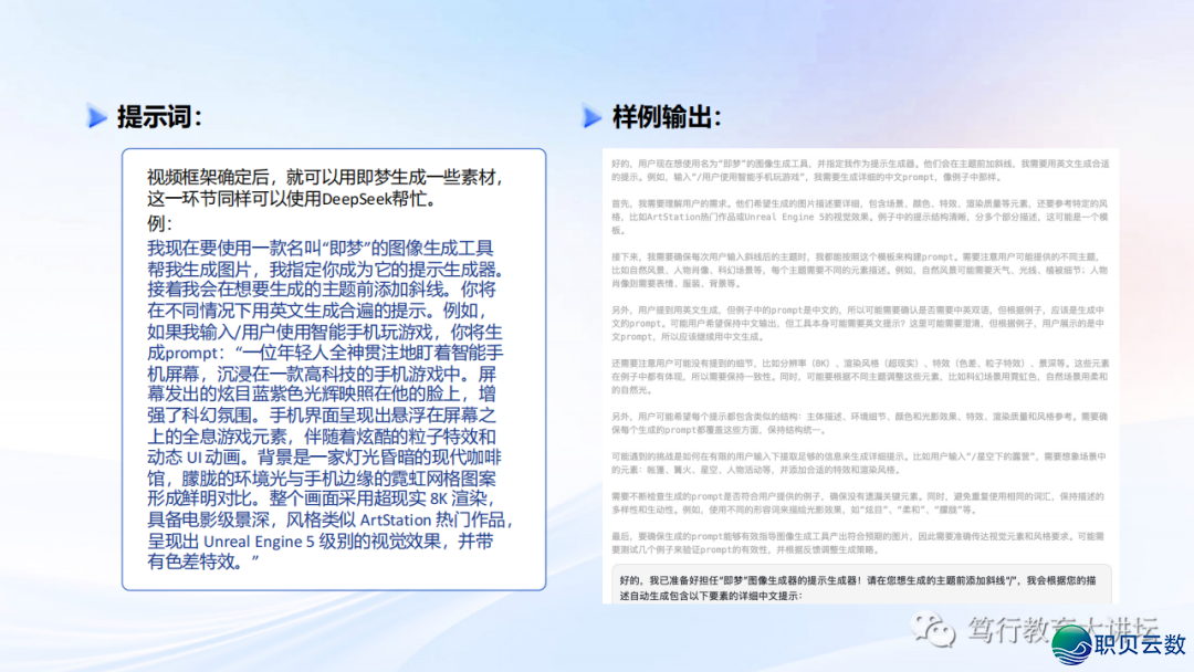 DeepSeek自力使用&拉拢使用本领汇总w60.jpg